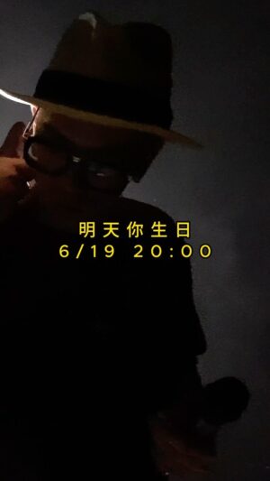 Trout Fresh Instagram - 明天你生日
這次有我、好翔、你
還有
我好翔你。
