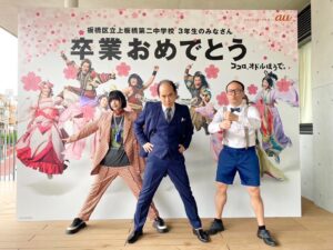 Tsukasa Saitô Instagram - auのイベントで上板橋第二中行ってきた！
あのちゃんと！！
スッキリにて！！

#au
#三太郎
#あのちゃん
#上板橋第二中学校
