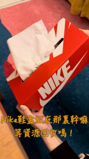 Ula Wu Instagram - 楊姓丈夫，把我做好的黑色鞋盒丟了
他說很醜
為了扳回本妻子的尊嚴！
我成功給你看！
