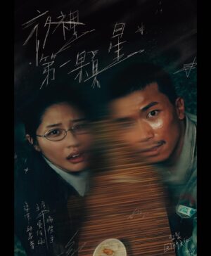 Ula Wu Instagram - 電影短片《夜裡第一顆星》
5月26日今天晚上在台北展演空間首映
實在很想瞬間移動到台北
謝謝主創團隊的梭哈奉獻
花蓮BNI商會
 
感謝緣分❤️
#Limbo