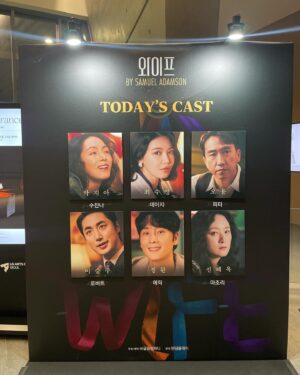 Um Mun-suk Instagram - 언제 어디에서든 빛이나는 수영이 
너무 멋져 연극을 보는 
3시간이 너무 감사했어 
정환아 에릭은 너다 쵝오  #와이프#연극