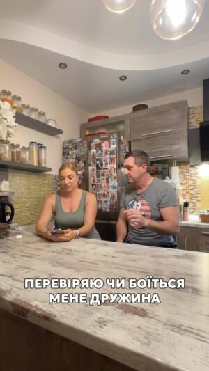 Vadym Mychkovskyi Instagram - Перевіряю чи боїться мене дружина… 🤷‍♂️🤦‍♂️😂
Як є варіанти?)