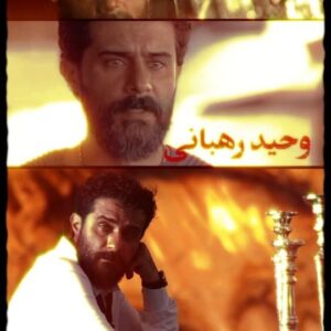 Vahid Rahbani Instagram - 🎥
آخر هفته در سینماهای سراسر کشور به تماشای «#یادگارجنوب» بنشینید
.
.
کارگردان: #پدرام_پورامیری / #حسین_دوماری
تهیه کننده: #مجتبی_رشوند
مجری طرح:#سعید_زمانیان
.
با بازی #الناز_شاکردوست، #وحید_رهبانی، #پژمان_جمشیدی با حضور #سحر_دولتشاهی و #صابر_ابر
.
سرمایه گذاران: رسول کریمی، احمد عزیزی ،عباس احمدی
خرید بلیت از سامانه های بلیت فروشی
ساخت تیزر: آرمان مهدی زاده

پخش : شایسته فیلم

@mojtabarashvand_official 
@pedramporamiri 
@hoseindoumari 
@elnazshakerdoost 
@vahidrahbani 
@pejmanjamshidi 
@sahardolatshahi 
@saberabar 
@saeedzamanian
@mohamad.shayesteh
