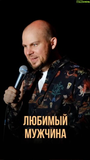Valentin Sidorov Instagram - Алексей и Светлана = доверие😁

#валентинсидоров #стендап #standup