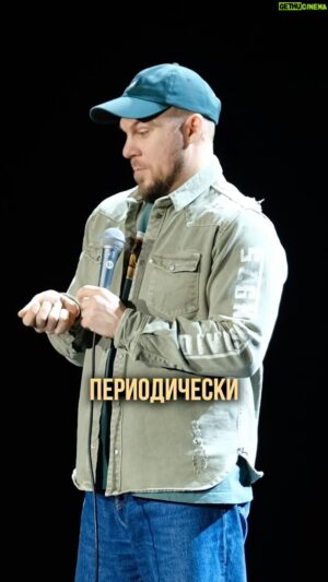 Valentin Sidorov Instagram - Кто тоже периодически?😅
#валентинсидоров #стендап #standup