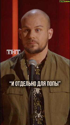Valentin Sidorov Instagram - Просто интересно, правда😅
Города и даты тура по ссылке в шапке профиля
@tnt_online @standup_tnt 
#валентинсидоров #стендап #standupтнт