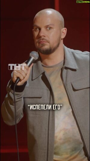 Valentin Sidorov Instagram - Знаете таких?😁
@tnt_online @standup_tnt 

#валентинсидоров #стендап #standup