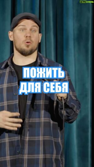 Valentin Sidorov Instagram - Живите для себя 🫶
#валентинсидоров #стендап #standup