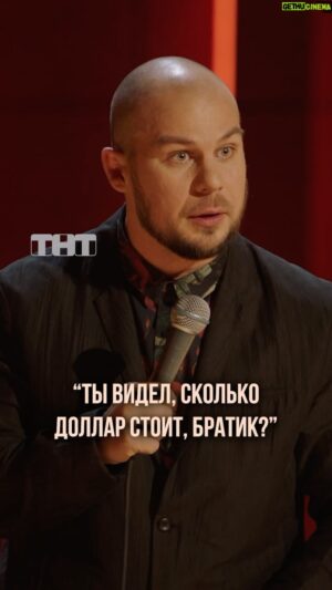Valentin Sidorov Instagram - Немного финансовой грамотности😁
@tnt_online @standup_tnt 
#валентинсидоров #стендап #standupтнт