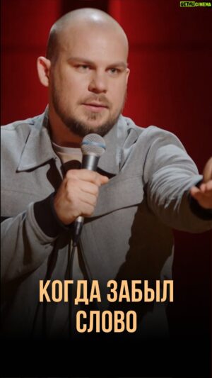 Valentin Sidorov Instagram - Было?😁
@tnt_online @standup_tnt 

#валентинсидоров #стендап #standup