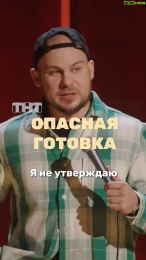 Valentin Sidorov Instagram - В этот момент лучше погулять😁
@tnt_online @standup_tnt 
#валентинсидоров #стендап #standupтнт