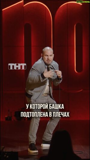 Valentin Sidorov Instagram - Легендарная😎 
КОНЦЕРТ В ТВОЕМ ГОРОДЕ ПО ССЫЛКЕ В ШАПКЕ 
@tnt_online @standup_tnt 
#валентинсидоров #стендап #standupтнт