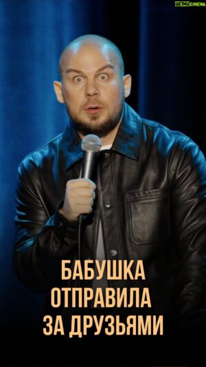 Valentin Sidorov Instagram - Бабушка первый раз отправила на рынок😁
Еду в тур с новым материалом, ссылка на билеты в шапке профиля! 
#валентинсидоров #стендап #standup