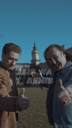 Vasyl Baidak Instagram - ЗБІР ЗАКРИТО!

збір на 7 млн грн!

цей збір, цей збір буде щоночі вам снитись, поки не закриється. а як закриється, то будуть:
РЕБ і дуже товсті дрони для «Чорний Ліс»,
РЕР для Добровольчого підрозділу «Фрайкор»,
РЕБ і Екофлоу (2шт) для 25ї,
Mavic 3T (x2) для 90 окремого аеромобільного батальйону,
пікап для «Спартан»,
пікап для прикриття повітряного простору Вінничини,
пікап для 54ї,
пікап для НГУ,
FPVшки😏 чим більше — тим краще.

я дуже вдячний @stepan.giga_official за те, що дозволив безсмертний хіт перетворити на донатний трек, який захистить і допоможе нашим військовим долати ворога.

дякую:
звукорежисер — Василь Жук @zhuk__vasyl .
операторка — @elisazonova .
гаферка — @morpeshka .
дякую глядачам і команді Степана, особливо Петру, палацу КПІ, мандарину.

усі:
— донат 10-20 грн
— комент, вподобайку і поширити

монобанка: 5375411215340691
приват: 4731185612029279
paypal: bybyduck@gmail.com

дякуюємо!