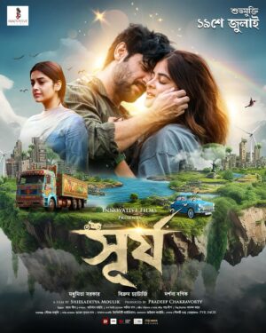 Vikram Chatterjee Instagram - As we gear up for the grand trailer launch today at 5pm, here goes the official 2nd poster for #Surjo. ❤️🌤️

In cinemas from 19th July, but before that cant wait to bring to you the trailer for our film. Stay tuned!

A journey that will leave you breathless and inspired. Buckle up for the roller coaster ride of emotion and action.❤️

@madhumita_sarcar @darshanabanik @shieladitya_official @somlataacharyyachowdhury @timirbiswaslive
@kin4u @auditiva.synthesia

@moumitapandit_gauriofficial @debraj.mukherjee_actor @loychatterjee.official @prasungain @loy_deep @loychatterjee.official @ladiapankaj @pvrpictures @deepdutta_musicdirector @sridipmukhopadhyay

@suvendas @indraroy29 @rahul_avi_07 @official_thebigday
@ssdventure @viralfactory.ir @infinite_ideas_official
.
.
#FilmSurjo #NewBengaliFilm #Releasing #innovativefilms