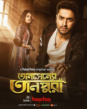 Vikram Chatterjee Instagram - Reliving #TansenerTanpura as it completes 4 years. A rather rare piece of work in the Bengali OTT space yet immensely successful thanks to the love you all showered. Beautifully written, executed and presented. Glad that we made this one! ❤️🙏🏻

@hoichoi.tv @soumikc1 @sougatabasu @chatterjeespeaking @jayatibhatia @joythejoyous @srijatobandyopadhyay @jimut_roy @prosenjit_c