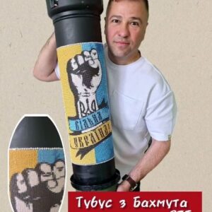 Viktor Hevko Instagram - Просимо поширити і задонатити навіть 1 грн🙏🙏🙏🙏
Попередній допис загубився серед пасочок, проте ми не зупиняємося, бо це дійсно справа життєважлива!!!!

Ми розіграємо цей тубус, який прикрасила дружина воїна, серед донатів 100  грн🩵💛
Збір на РЕБ для 59го батальйону 
👇

ПриватБанк: 4731 2191 1532 9181 (Віктор Мотиль)
Банка:
https://send.monobank.ua/jar/5pEqkCC7xU
Моно: 5375 4112 1493 8305 
Сайт з всіма реквізитами:
https://viplink.wayforpay.link
PayPal - volodymyr.mezin@gmail.com

Пишіть в коментарі "Слава Героям" щоб ми знали як Вас знайти😊