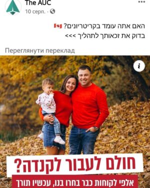 Viktor Hevko Instagram - Наше фото яке мені вже скидали з різних країн ) Одного разу ми мали фотосесію і погодились, що фото можна викласти на стоки, то було років 6 тому 😄 хто ж знав що  ці фото облетять весь світ )))І що ми тільки  не рекламували. І були в фото рамках на поличках в Ікеа в Лондоні, і житлові комплекси і еміграція 😃 а цього разу взагалі неясно, що пише 😂 Тому друзі будьте обережні з фотосесіями і пропозиціями фотографів а то можете стати популярні на весь світ 😃