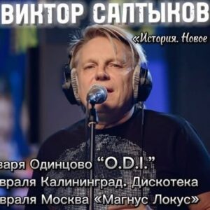 Viktor Saltykov Instagram - #викторсалтыков#салтыков#нашивстречи