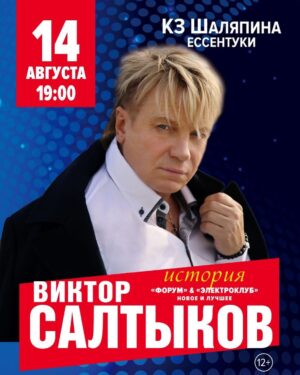 Viktor Saltykov Instagram - #ессентуки #викторсалтыков#14августа