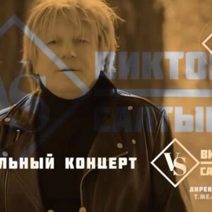Viktor Saltykov Instagram - 29 октября нас встречает г. Великий Новгород. Ждем встречи с Вами! 🤓 Спасибо за видео @maks_volga 
#концерт #артист #шоубизнес #москва #великийновгород  #музыкант #хит #любовь #викторсалтыков
