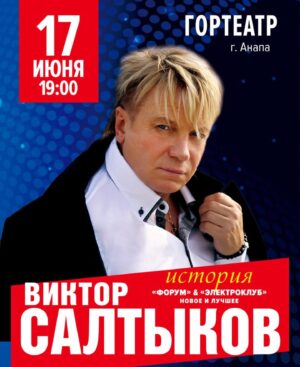 Viktor Saltykov Instagram - 🙌🏻 Привет, Друзья! Жду Вас на своих сольных концертах: ✔️17 июня - г.Анапа, ✔️18 июня - Геленджик, ✔️19 июня - г.Новороссийск #сольныеконцерты#викторсалтыков#салтыков