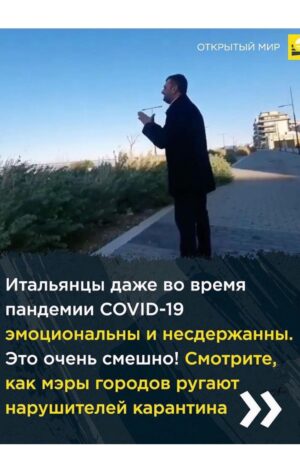 Vitaliya Gospodarik Instagram - Всем моим любимым и дорогим клиентам, которые с неполным понимаем отнеслись к моему уходу на карантин аж 11 дней назад, вместе с детьми и мамой, посвящается😝
Вот здесь импульсивные итальянцы очень доступно и эмоционально все объясняют!
Прямо таки лучше бы я и не сказала🙏🏻🙏🏻🙏🏻
Всем желаю здоровья и инстинкта самосохранения😘🙏🏻 #виталиягосподарик #карантин #stayhome