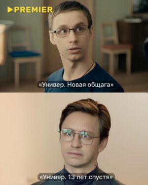 Vitaly Gogunsky Instagram - 13 лет как одно мгновение 🥹

«Универ. 13 лет спустя» — уже на @premier_online