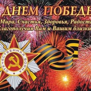 Vitaly Minakov Instagram - С Днём Великой победы Советского народа над немецко-фашистскими захватчиками!