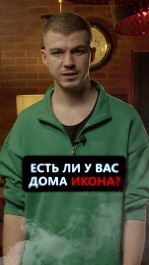 Vlad Cherevatiy Instagram - ИКОНА 

#владчереватый #экстрасенс #безмасок #медиум #сила