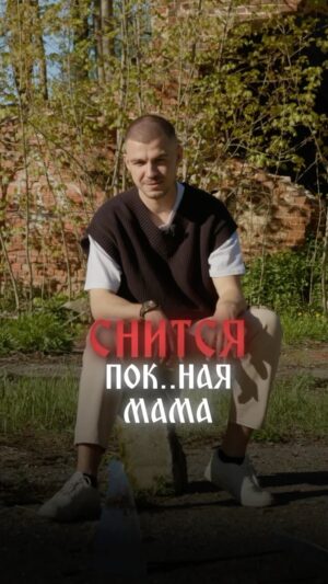 Vlad Cherevatiy Instagram - Кому сняться близкие люди?
