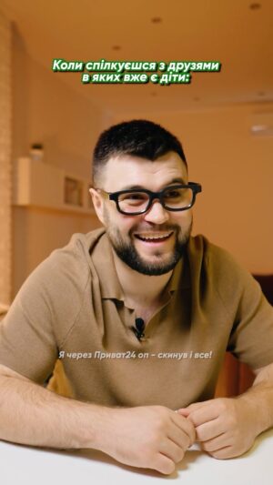Vlad Shevchenko Instagram - — Влад, коли вже будуть діти?
— дітей поки немає, але я вже оформлюю їм Картку Юніора від @privatbank_original для дітей від 6 до 17 років, як то кажуть на виріст😌
