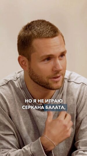 Vsevolod Sokolovskiy Instagram - Как только стало известно, что я играю одну из главных ролей в проекте «Постучись в мою дверь» на ТНТ, все стали думать, что мне досталась роль Серкана Болата!