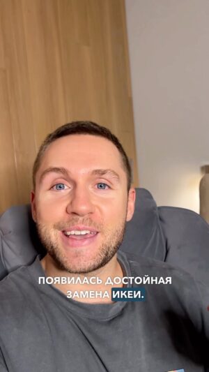 Vsevolod Sokolovskiy Instagram - Как же я ждал, чтобы у нас появилась замена Икеи! 

Реально, такого продукта на рынке жутко не хватало, но, сами понимаете, мало кто мог потянуть такие масштабы)  Теперь в Москве есть огромное пространство Askona Home @askona_home, где вы сможете найти для дома всё, что вам нужно👍🏽

Огромный выбор стильных элементов и решений, имитация интерьеров реальных квартир от застройщика, сервисы по дизайн-проекту и пошиву штор! Всё можно посмотреть и потрогать!

Мы с Линой обошли все 5000 квадратных метров и почти упаковали наш строящийся дом) Удобно, когда это можно сделать в одном месте! 

Говорят, что скоро таких гипермаркетов будет уже несколько, и это не может не радовать, а пока ищите его в ТЦ Колумбус 🙌🏽 

Сохраняй эту публикацию и делись с друзьями ✅