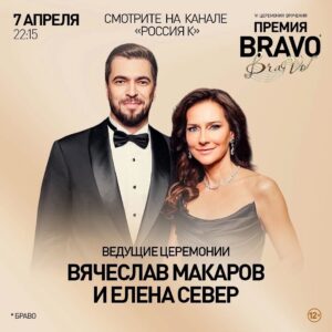 Vyacheslav Makarov Instagram - Расписываю вам досуг на сегодня.
✅ 22:15 Международная премия «Bravo” в Большом театре на канале «Культура» в 22:15
✅ 20:20 шоу «Маска» на НТВ ( 8 выпуск)
Меня много не бывает.Принимать,как витаминки☺️
Потом проверю вас на знание материала🎈

#вячеславмакаров #славвмакаров #певец #ведущий