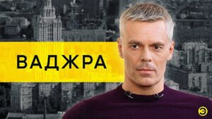 Vyacheslav Manucharov Instagram - Доброе утро, дорогие зрители! 
Новый выпуск уже на нашем канале:

Ссылка в актуальном 👆🏻

Экс-сотрудник Совета национальной безопасности и обороны Украины Андрей Ваджра откровенно про работу в разведке, расцвет украинства после краха СССР, цинизм в высших эшелонах власти, заявление Леонида Кучмы о том, что Россия и Украина больше не братья, жадность Виктора Януковича, гоноры протестующих на Майдане, американских кураторов, ломку Владимира Зеленского и обвинения России. 

❗️Помните, что каждый ваш лайк и комментарий продвигает это видео. Поэтому ставьте лайки и оставляйте комментарии. И, конечно, подписывайтесь, если смотрите интервью без подписки. Делитесь этим интервью с родными и друзьями.