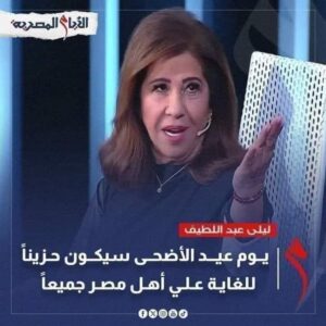 Wafaa Amer Instagram - اللهم اجعله هكذا علي من أراد بنا سوءا