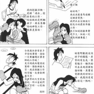Wang Ko-Yuan Instagram - 日常碎片之一：
松阪老師和德郎先生的愛情故事每次看每次都好難過。除了松阪老師為了要住進德郎先生工作的醫院從樓梯上跳下去以外，最後德郎先生寫給松阪老師的信裡面說：「見不到我覺得寂寞的時，請抬頭看天空。我在挖掘工作的空檔，也會抬頭看天空。全世界的天空是相連的，所以當我們都看著天空的時候，心是相連的。」
（可元被重擊倒地不起）

日常碎片之二：
失去自我軸心的檢查法：對方轉一度你就轉了一圈然後開始暈。

日常碎片之三：
工作現場被罵哭的時候曾經有兩個我從來都沒有想過會接住過我的人走到我身邊接住我。一個人擋在我前面說他檢查一下機器，然後用氣音跟我說沒事；另外一個人把東西放在地上從遠方走過來在我耳邊說了一些話，用我這輩子都不會忘記的微笑和眼神盯著我點了點頭。每次覺得腦袋很混亂的時候我都會想起這兩個人，有一個人永遠見不到了，另外一個很難見到，想起的時候腦子裡總是千頭萬緒。