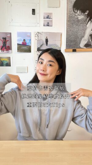 Weng Jiawei Instagram - ✨要怎麼改善我在愛情裡的體質？提高我的愛情保底？

保底是什麼？就是一個最低標準的示意。當你需要一份感情，但你還未擁有或是擁有的路上，你一定要知道這五個提升愛情保底的tips.

1 我清楚自己的感受，而不是由別人告訴我我應該怎麼感受。

2感受到不平衡不要急著爭取，給自己時間思考衡量什麼才是有效的溝通方式。

3每一場戀愛無論失敗成功都是我的經驗，履歷有了，處理事情的能力也才會提升。

4接受自己在戀愛裡的模樣，不盡完美，但是真心誠意就是最美的表現。

5建立獨立的經濟能力的和生活圈，沒有金錢的羈絆，更能清澈的在對象身上看見自己喜歡的特質。

提升自己的愛情體質並不只有改善外表和經濟能力，最重要的是健康的心理素質，當你知道自己值得一個好的交流和往來時，你就不會因為外在因素影響了怎麼挑選對象，而是仰賴著符合我們內在價值的判斷，自然迎來那些真正適合妳的人。

提升你的愛情體質，才不會屈就於想要一個伴侶但一直勉強自己。

#你知道的都還是要練習