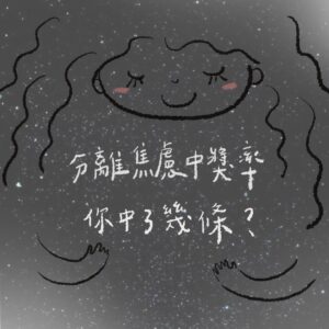 Weng Jiawei Instagram - 有時候你只是不夠了解自己，所以你很容易產生不屬於自己的焦慮。

但是只要你願意花時間釐清自己看見自己，你會發現再多的焦慮都只需要你願意花時間陪伴自己度過那些狂亂的時光後，你可能就能在這裡找到一絲出路，並且願意替自己承擔起這一肩的焦慮，隨後你發現原來時間真的可以改善一切，但是首要是你願意和自己一起面對🤍

能這麼說不是因為焦慮不可怕，而是我們擁抱恐懼隨後而來的驚喜，是你如果不選擇前進絕對看不到的美景🤍

知道自己的焦慮指數後，
你在思考什麼？來跟我分享吧🤍

#你知道的都還是要練習