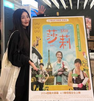 Weng Jiawei Instagram - 「不要讓生活剝奪了  你能為自己  做出選擇的勇氣。」

有時候能讓你打開和世界對話的那個通道，並不只存在你周遭的環境裡，所以我們才需要看電影看展看演出，激發內在的生活激情，有了憧憬就可以充滿能量的走出去。

世界雖然會用不同的方式給予我們暗示，但在我看來愛是唯一的途徑，愛自己、理解自己在明亮和低落之中的需求與真實情感，更是能滿足內心的解答🥲❤️

推薦大家一起來看「莎莉」，練建宏導演細膩順暢的調性，在音樂人兼演員李英宏量身訂做的電影配樂、女主角劉品言-莎莉自然散發的保守和熱情都在畫面裡充滿魅力😍

在釜山影展被秒殺電影票的「莎莉」，台灣也不能輸給韓國人的熱情，把「莎莉」帶給更多你身邊的人吧🤍

我再看一次預告片居然落淚🥹

@redbit.pictures @jujuliachua 真棒👍🏻