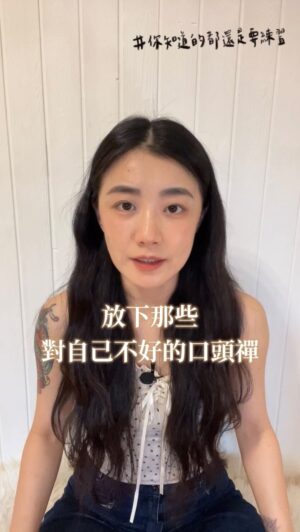Weng Jiawei Instagram - 🤬細胞聽得懂人話，尤其是你自己說的話！

#你知道的都還是要練習