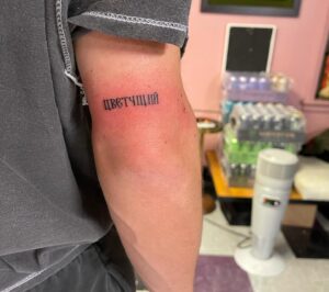 Will Peltz Instagram - Tattoo dump