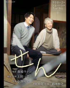 Actor Win Morisaki HD Instagram Photos and Wallpapers March 2024