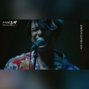Win Morisaki Instagram - 僕も大好きな原作！その世界観に入れて幸せです！！
是非皆様、音楽の力、どうか実感して頂きたい！
よろしくお願いします。

@paripikoumei_cx 
#フジテレビ水曜夜10時
#パリピ孔明 #JETJACKET
#森崎ウィン
#MORISAKIWIN
