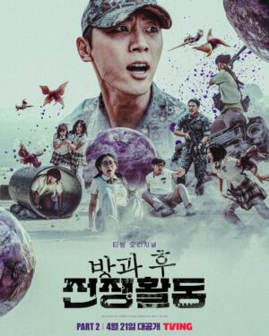 Woo Min-kyu Instagram - TVING 
<방과후 전쟁활동> Part2
4/21 공개!!

#방과후전쟁활동 #tivingoriginal