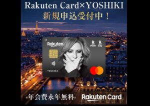 YOSHIKI Instagram - 今年、夏 8月 開催決定！
『EVENING / BREAKFAST with YOSHIKI 2024 in TOKYO JAPAN』
素敵な時間を、みんな一緒に過ごせることを楽しみにしています。
I can’t wait to spend a wonderful time with you this summer.

Yoshiki 

第1次先行抽選受付開始!
【受付URL】
https://jp.yoshiki.net/info/5211/

楽天カード 第1次先行抽選受付中 【受付URL】
 https://rakuten-card.co.jp/e-navi/

Apply now for the 1st round lottery with RakutenCard YOSHIKI Design.
[URL]
https://www.yoshiki.net/dinnershow2024

#YOSHIKI #楽天カード #YOSHIKIデザイン 
#YOSHIKIディナーショー #YOSHIKIディナーショー2024
#ディナーショー #EveningWithYOSHIKI #BREAKFASTwithYOSHIKI #世界一豪華なDINNERSHOW 
#DinnerShow #vip
#WorldsMostLuxuriousDinnerShow