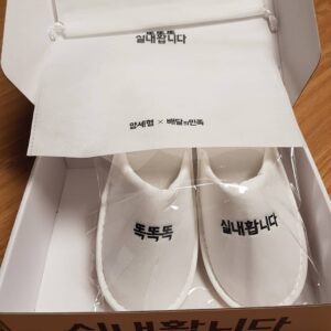 Yang Se-hyung Instagram - 배민님들 너무 감사합니다
저두 잘 신을게욥^^
그리구 쿠폰도 너무 감사합니다
세형이가 쏜다니까 저는 한장도
안쓰고 좋은곳 필요한곳에 쓸게요^^
마음너무 감사해서 글 올립니다
그리구 실내홥니다의 수익금은
전액 기부에용^^
저소득층 노인분들에게 우유 배달
우유안부 캠페인으로^^
그렇다구용~~~데헷쿵

#배달의민족
#배민
#똑똑똑실내홥니다
#즐거움이있는곳
#행복이있는곳
#감사가있는곳
#평생잘되길
#세형이둥2장정도는쓸게연
#치킨각
#배틀그라운드
#핵쓰는사람핵노잼핵싫음