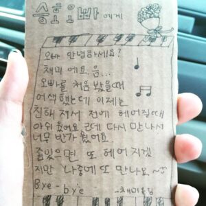 Yang Seung-ho Instagram - 대기시간 채미가써준 편지 나는 오빠(30) 경호형은삼촌(32) 광록선배님매니져현학이는 아저씨(28)?? ㅋㅋㅋ왜일까 ㅋㅋㅋㅋㅋㅋㅋ #승호 #채미 #로큰롤할배 #편지 #훗