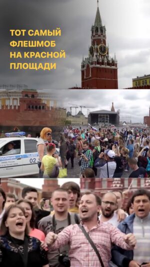 Yaroslav Sumishevskiy Instagram - Тот самый флешмоб на Красной площади
2015 г.